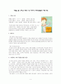 일본 현대 소설의 이해 - 요시모토 바나나(吉本ばなな)와 작품 ‘하드보일드 하드럭', ‘키친’, ‘만월’, ‘달빛 그림자’, ‘N.P’ 분석 4페이지