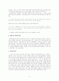 일본 현대 소설의 이해 - 요시모토 바나나(吉本ばなな)와 작품 ‘하드보일드 하드럭', ‘키친’, ‘만월’, ‘달빛 그림자’, ‘N.P’ 분석 5페이지