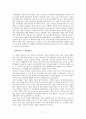 일본 현대 소설의 이해 - 요시모토 바나나(吉本ばなな)와 작품 ‘하드보일드 하드럭', ‘키친’, ‘만월’, ‘달빛 그림자’, ‘N.P’ 분석 7페이지