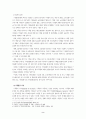 자료관에서의 기록물 처리에 관한 연구 3페이지