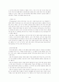 자료관에서의 기록물 처리에 관한 연구 4페이지