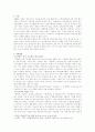 자료관에서의 준영구 및 영구보존기록물의 보존과 이관 2페이지