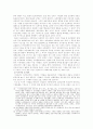 자료관에서의 준영구 및 영구보존기록물의 보존과 이관 7페이지