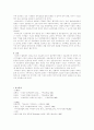 자료관에서의 준영구 및 영구보존기록물의 보존과 이관 8페이지