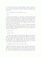 인터넷 언어폭력의 사례 찾기와 언어폭력에 대한 대처방안 모색하기 12페이지