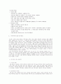 인터넷 언어폭력의 사례 찾기와 언어폭력에 대한 대처방안 모색하기 15페이지