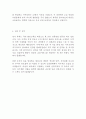 현대증권 영업 최신 BEST 합격 자기소개서!!!! 4페이지