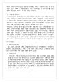 삼천리 하이브리드자전거 마케팅전략(STP,4P,SWOT) 분석및 나의의견 6페이지