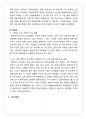 삼천리 하이브리드자전거 마케팅전략(STP,4P,SWOT) 분석및 나의의견 10페이지