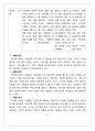 삼천리 하이브리드자전거 마케팅전략(STP,4P,SWOT) 분석및 나의의견 13페이지