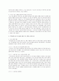 부부관계 향상을 위한 프로그램을 조사하여, 프로그램을 실시한 예를 제시 6페이지