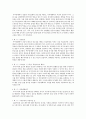 부부관계 향상을 위한 프로그램을 조사하여, 프로그램을 실시한 예를 제시 7페이지