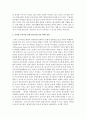 근래 발전하고 있는 디지털 미디어가 현대 문화에 미친 영향에 대해 조사 4페이지