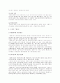 사회복지사 소진의 원인과 사회복지사의 소진 예방과 경감을 위한 방안 3페이지