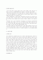 사회복지사 소진의 원인과 사회복지사의 소진 예방과 경감을 위한 방안 4페이지