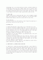 사회복지사 소진의 원인과 사회복지사의 소진 예방과 경감을 위한 방안 6페이지