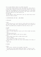 운영시간에 따른 보육의 종류, 보육장소에 따른 보육 종류에 대해서 각각의 설명하고 각각의 종류에 따른 주변의 실례 및 보육의 장단점에 대해서 논하시오 3페이지