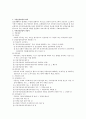 국민건강보험법(국민건강보험, 의의, 가입자, 특성, 유형, 법적근거, 기능, 연혁, 느낀점) 보고서 2페이지