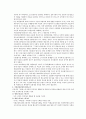 국민건강보험법(국민건강보험, 의의, 가입자, 특성, 유형, 법적근거, 기능, 연혁, 느낀점) 보고서 4페이지