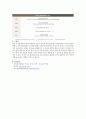 국민건강보험법(국민건강보험, 의의, 가입자, 특성, 유형, 법적근거, 기능, 연혁, 느낀점) 보고서 7페이지
