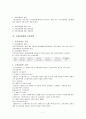 국민기초생활보장법,국민기초생활보장, 기초생활보장, 자활지원, 급여실시, 기초생활보장시설 보고서 7페이지