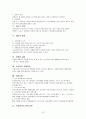 국민기초생활보장법,국민기초생활보장, 기초생활보장, 자활지원, 급여실시, 기초생활보장시설 보고서 13페이지