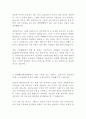 KDB대우증권 최신 BEST 합격 자기소개서!!!! 3페이지