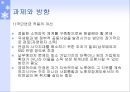 국민연금법(국민연금, 목적, 적용대상, 가입자, 급여종류, 재원, 수령, 과제와방향) PPT 파워포인트 19페이지