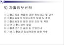 기초생활보장법의 급여와 기타 공공부조 관련법 PPT 파워포인트 24페이지