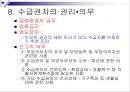 기초생활보장법의 급여와 기타 공공부조 관련법 PPT 파워포인트 50페이지