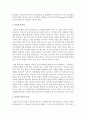 중년기에 겪는 성인들의 장애를 설명 3페이지