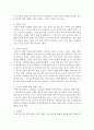 중년기에 겪는 성인들의 장애를 설명 4페이지