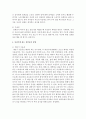 중년기에 겪는 성인들의 장애를 설명 5페이지