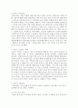 중년기에 겪는 성인들의 장애를 설명 6페이지