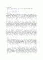영화 “보리울의 여름”을 보고 2페이지