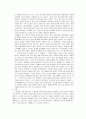 영화 “보리울의 여름”을 보고 4페이지