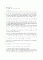 우표의 역사 5페이지
