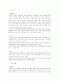  ‘단어연상실험’에 따른 단어의 저장 2페이지