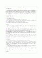  의료사회복지 1페이지