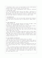  의료사회복지 2페이지
