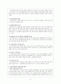  의료사회복지 4페이지