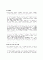 불교 여성관 2페이지
