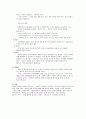 [인문과학] 영화의 언어 4페이지
