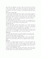 중세 여성은 어떻게 살았을까 [사회적 위치를 중심으로]  4페이지