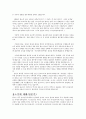 실크로드의 현재와 과거 2페이지