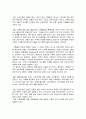 『아카이브 만들기(Starting an Archives)』를 읽고  2페이지