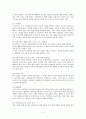 아카이브 만들기(Starting an Archives) 서평  2페이지
