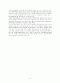 아카이브 만들기(Starting an Archives) 서평  4페이지
