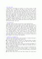 아동 성폭력 2페이지