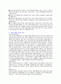 아동 성폭력 7페이지